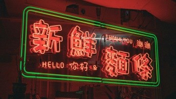 Imagen de un letrero LED diciendo Hola y Bienvenido, tanto en inglés y mandarín. (Unsplash/Michael Huh)