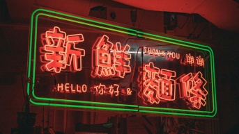 Imagen de un letrero LED diciendo Hola y Bienvenido, tanto en inglés y mandarín. (Unsplash/Michael Huh)